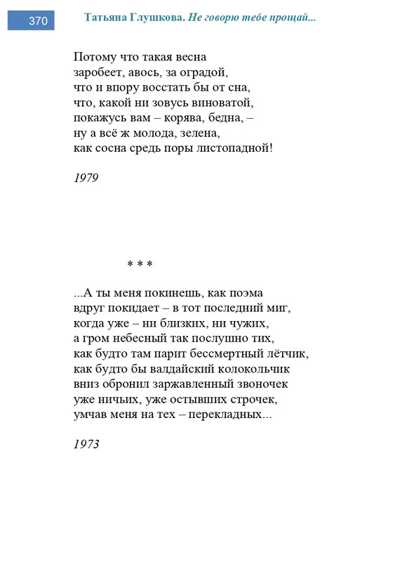 2002-248-443-page-0123