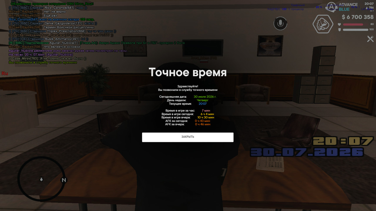 screenshot 2026 07 30 20 07 58 819