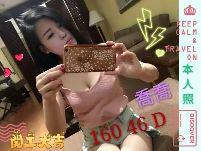 台中外約妹喬喬
