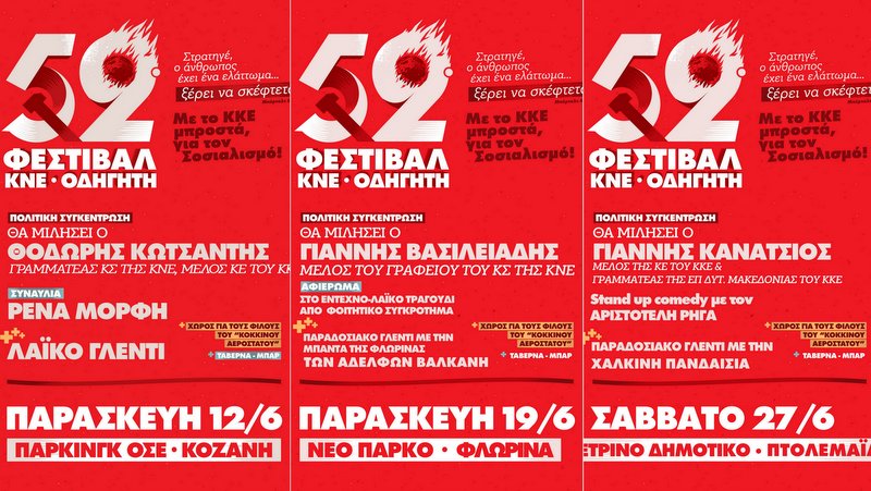 κοζάνη, ειδήσεις, νέα, Πτολεμαΐδα