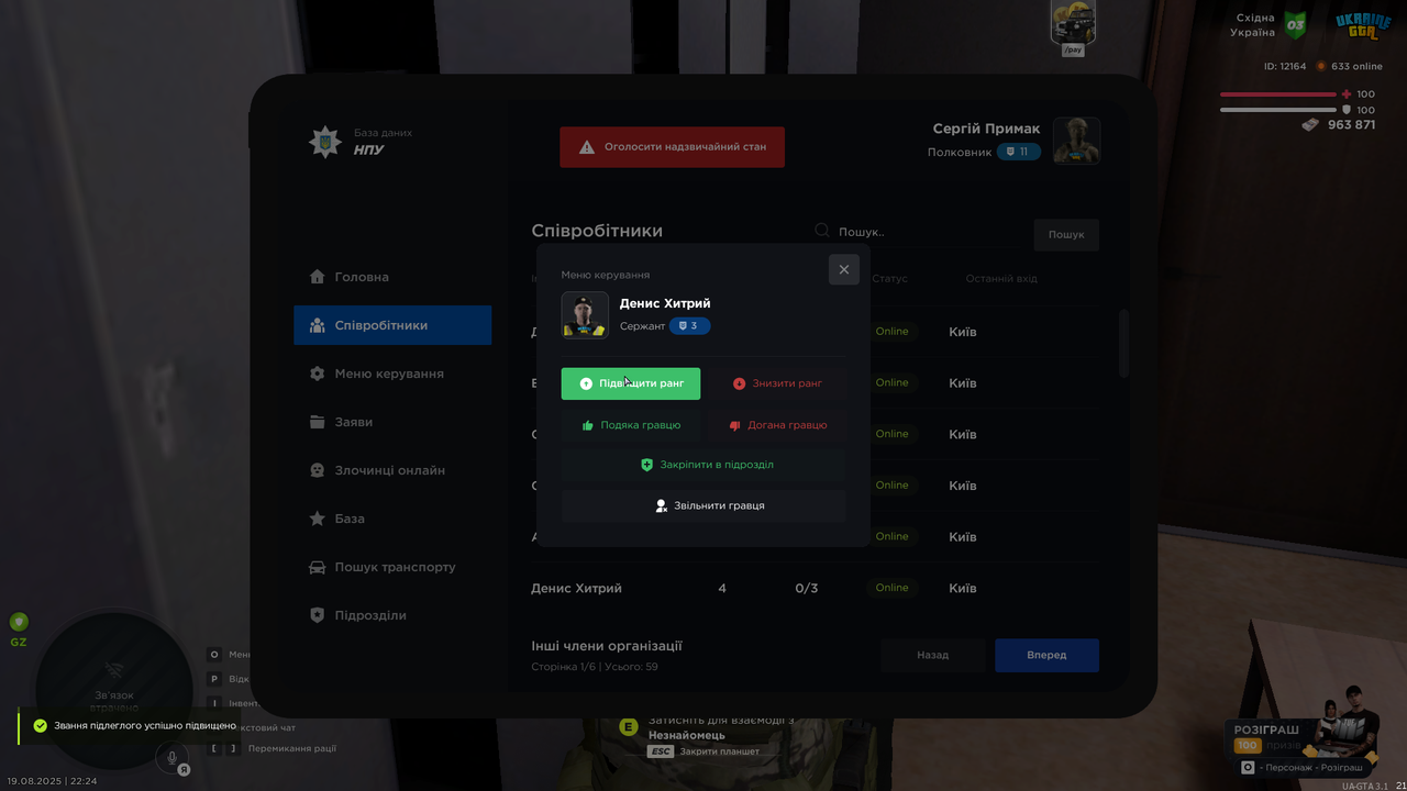 UKRAINE GTA 19.08.2025 22_24_20