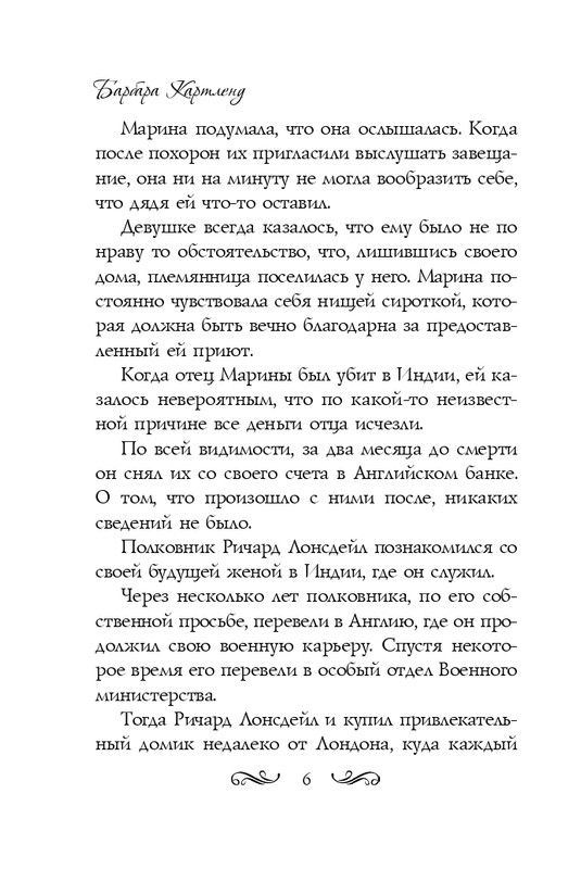 ITD000000000854469-page-0006