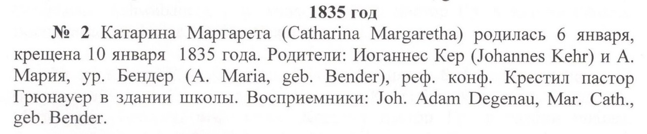 Bender Maria_1835