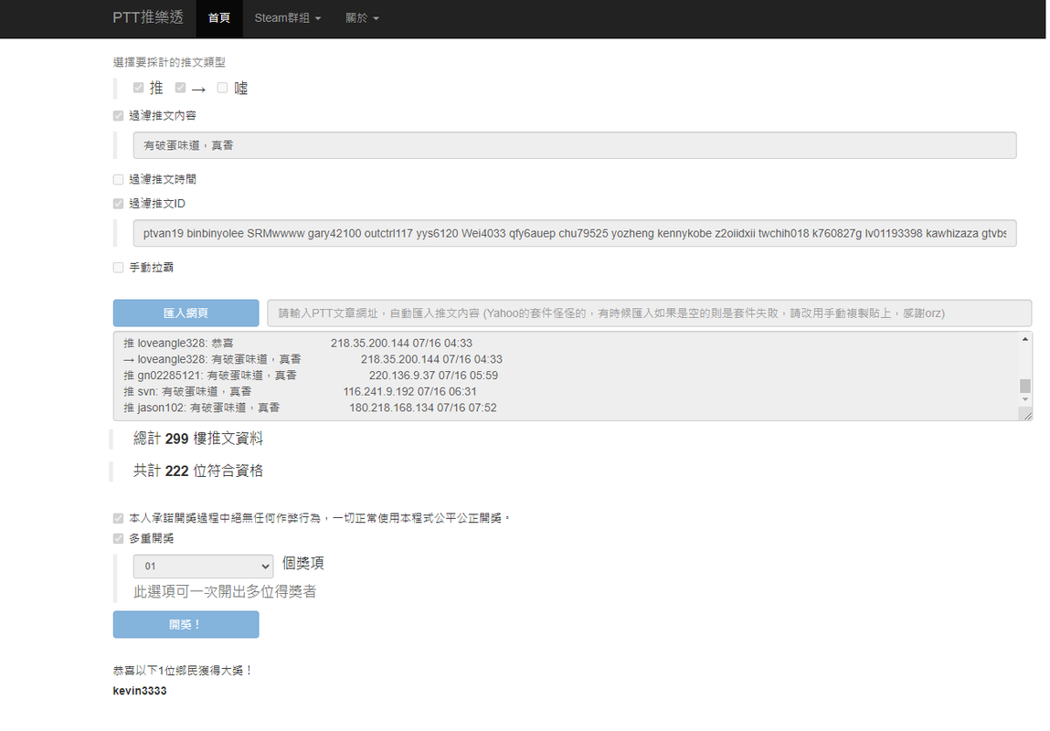 茶大發飲料07.16-3