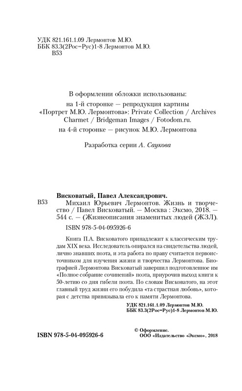 ITD000000000914288-page-0004