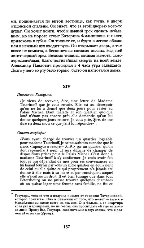 radlova-boroditsyn-korabl-1997-page-0158