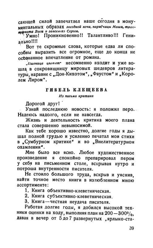flit-talanty-naiznanku-1940-page-0041