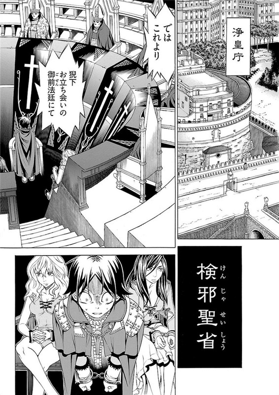 Seigai no MajoChap4-1