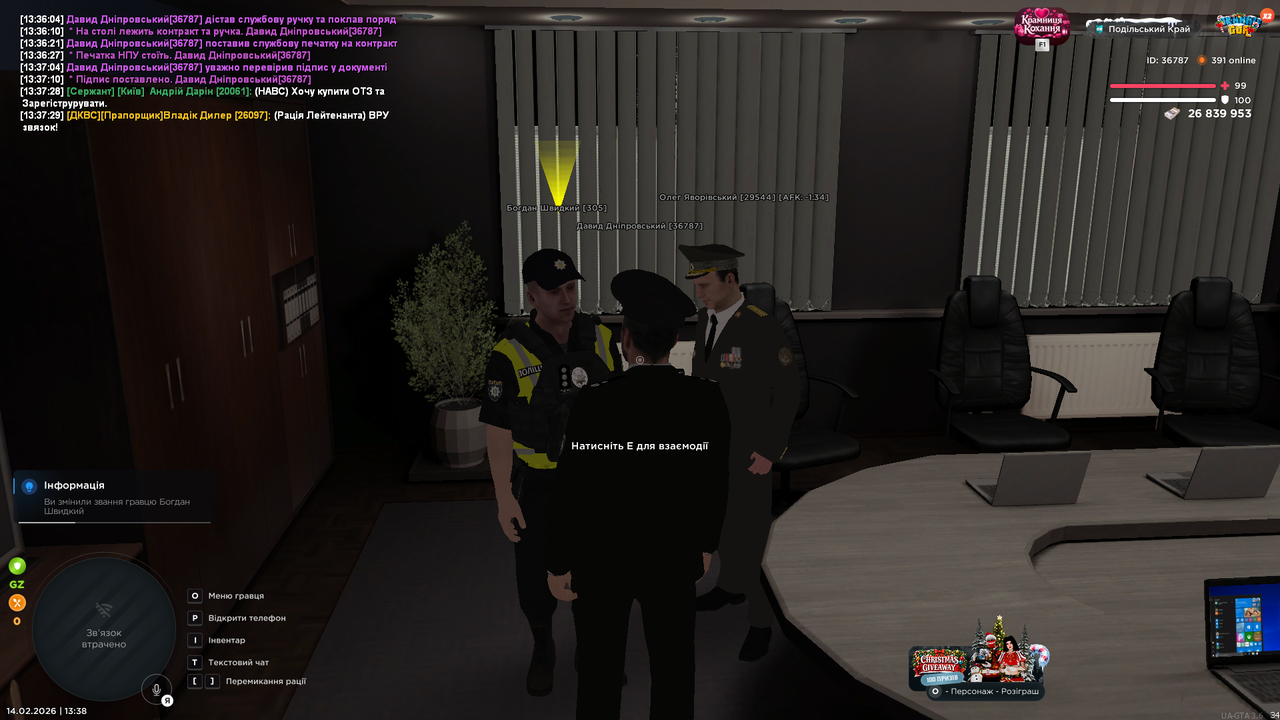 UKRAINE GTA 14 02 2026 13 38 18