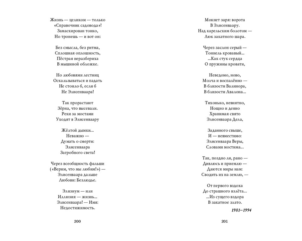 Мария Каменкович. Избранное (2008)_page-0101