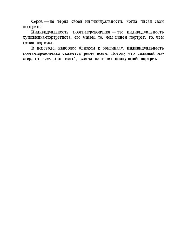 Bagrovoe-svetilo-page-0193