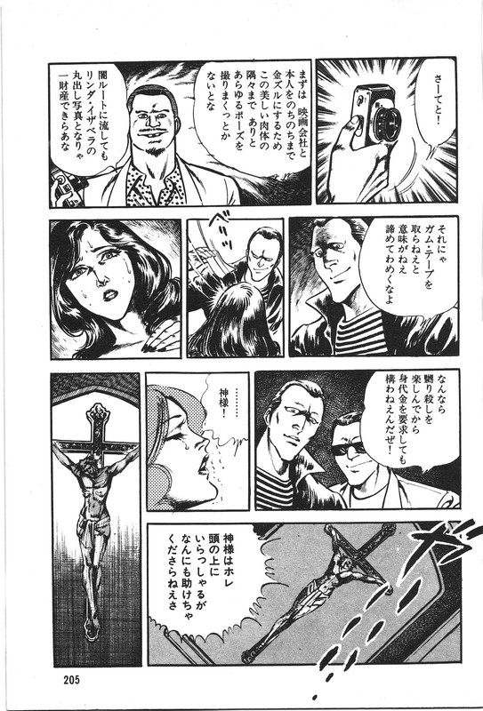 Ningen KyoukiVol4-3
