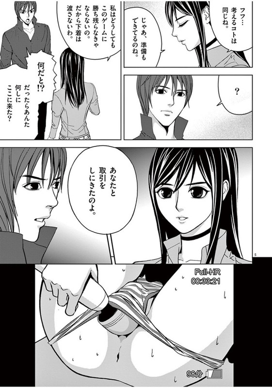 Eros SurvivalVol5-7