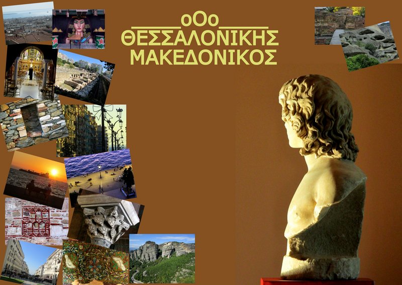 Tesalónica Macedónica - Blogs de Grecia - Introducción (1)