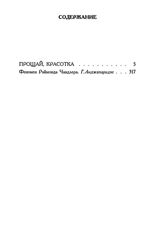 p0331
