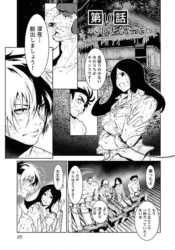 Young Black JackVol2-3