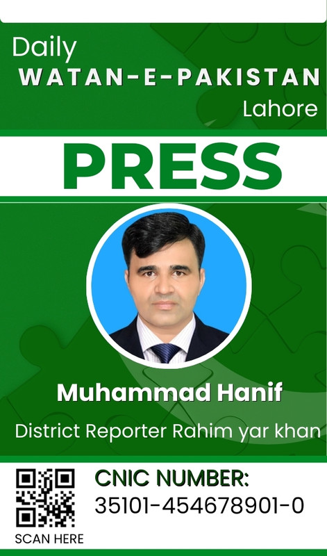 WATAN E PAKISTAN FRONT