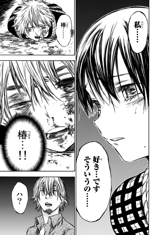 Utsumi Hone ga KusarumadeVol4-38