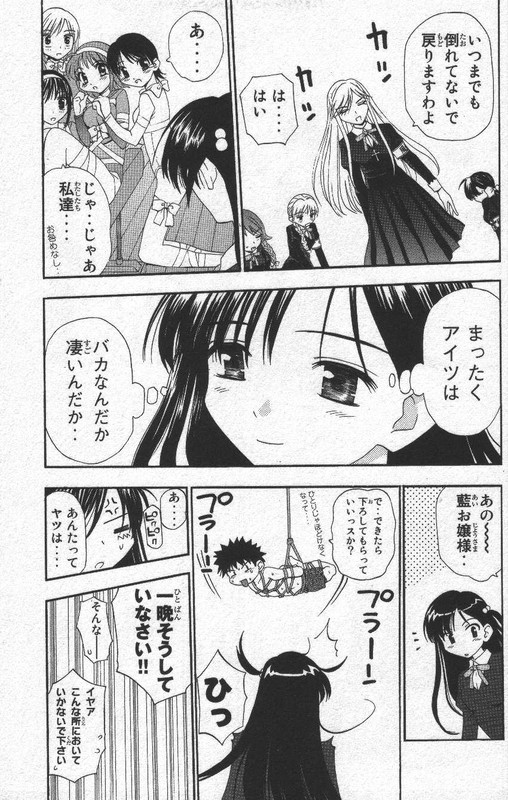 TanpoVol2-12