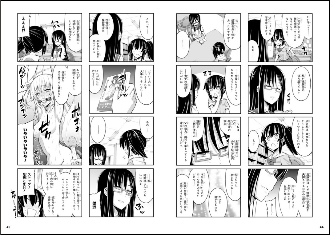 Chotto Kawaii Iron MaidenVol3-5