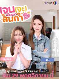 Những Gam Màu Định Mệnh