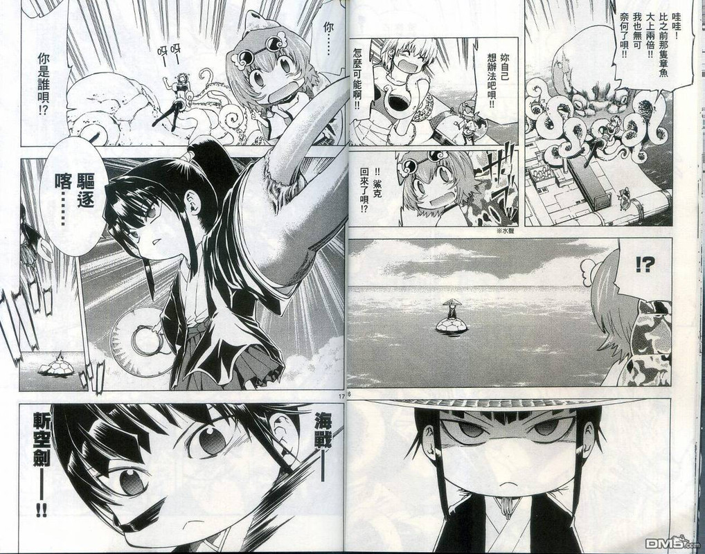 Marine HunterVol3-2