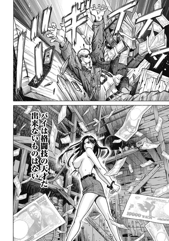 Keiji πVol1-11