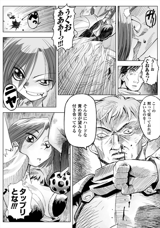 Gunner QueenVol1-5