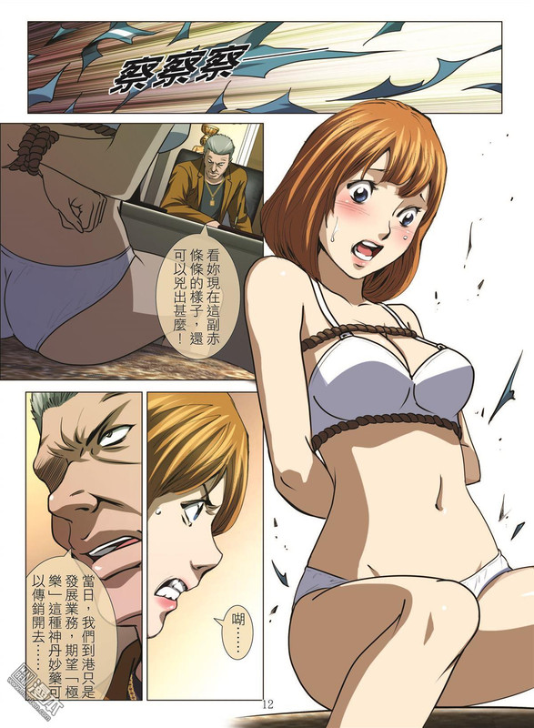 Bloody GirlChap46-5