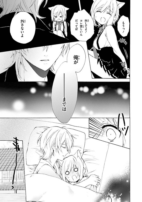 Kudamimi no NekoVol2-3