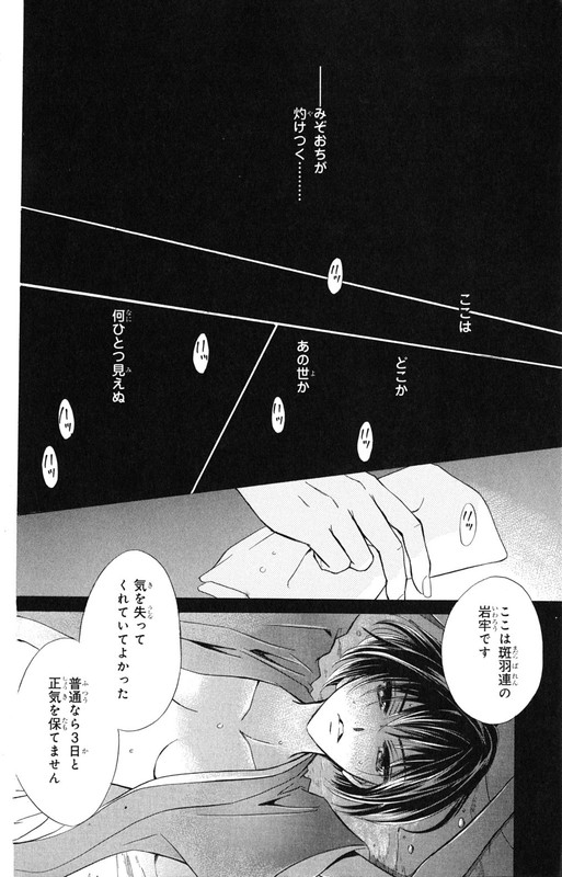 KashuraVol3-28