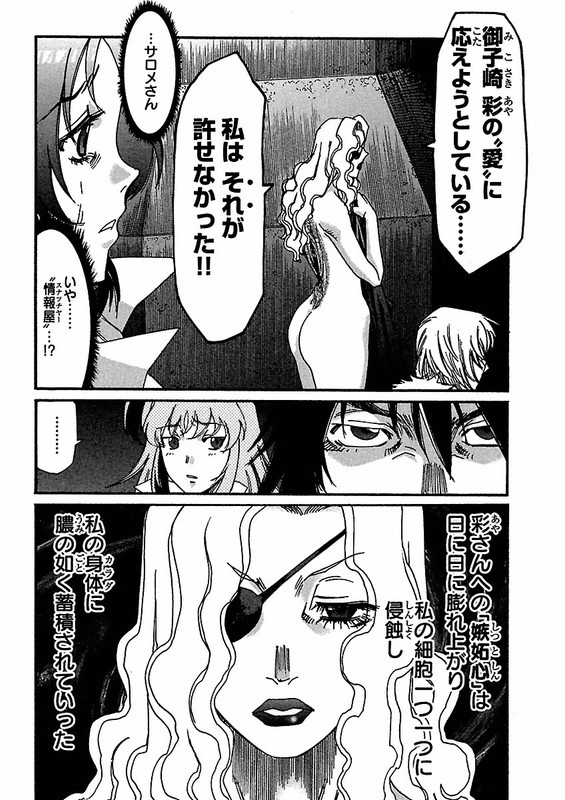 Seija wa Yoru Yatte KuruVol4-10