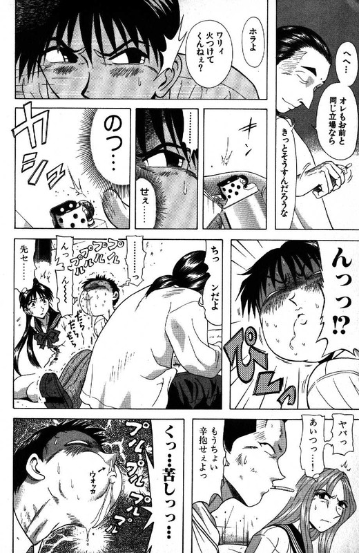 Kyoukasho ni Nai!Vol11-29