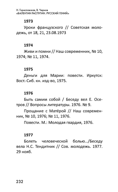 p0233