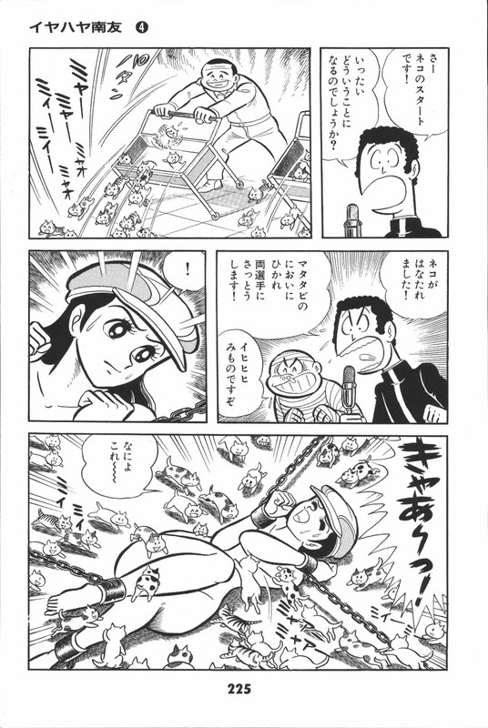 Iyahaya NantomoVol4-54