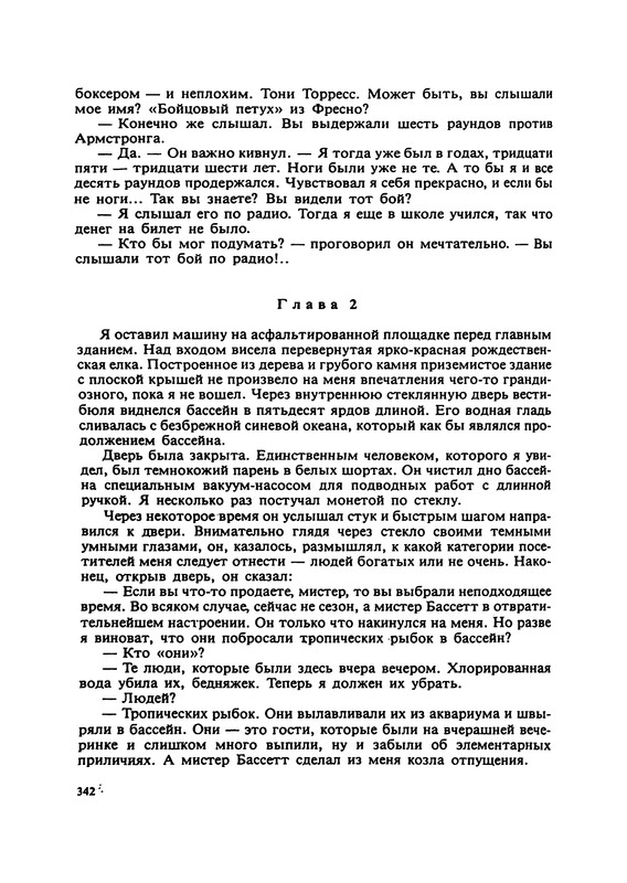 p0344