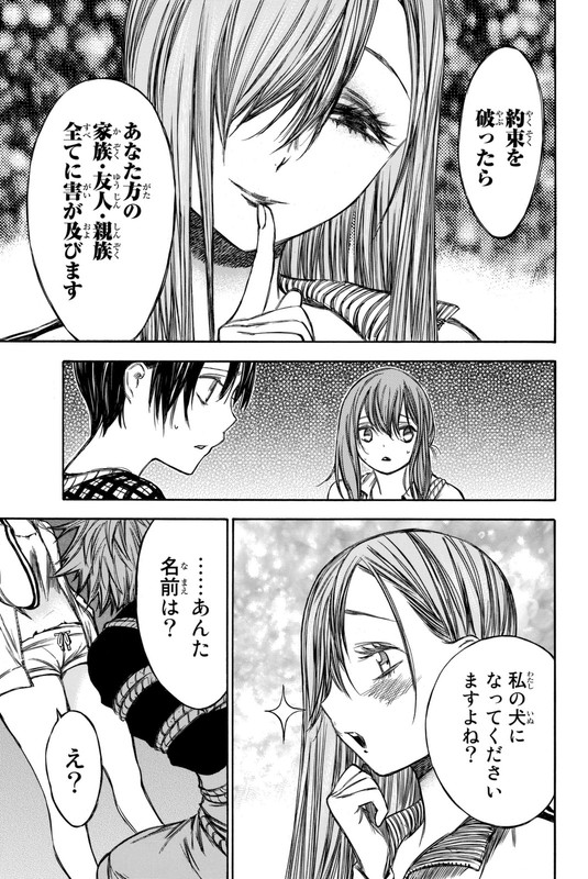 Utsumi Hone ga KusarumadeVol4-51