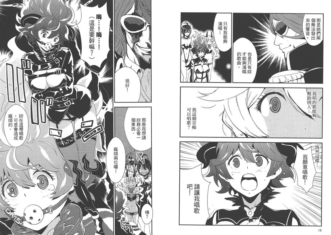 Kousoku Otome no SeikataiVol2-1
