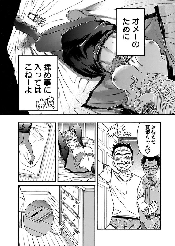 Misoji Otome to Mote HatachiVol2-21
