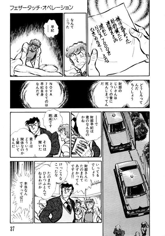 Feather Touch OperationVol1-3