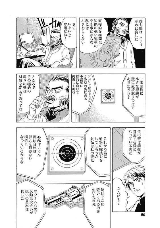 Salandra no TsuboVol1-4