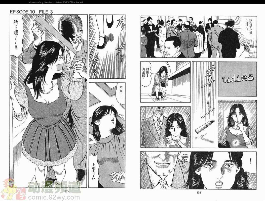 Onna Sousakan ToukoVol4-3