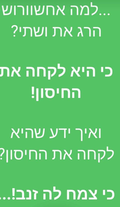 -החיסון-של-ושתי