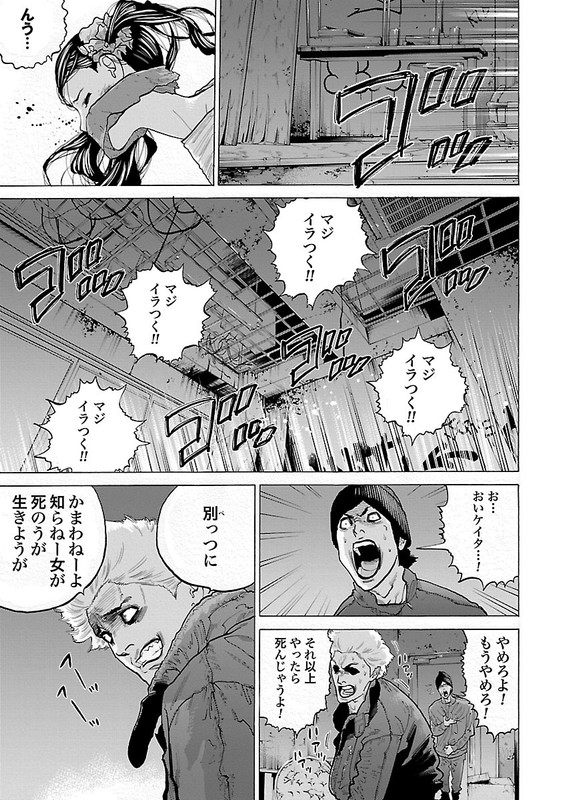 GenociderVol1-30