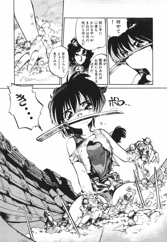 Kotetsu no DaibokenVol3-1
