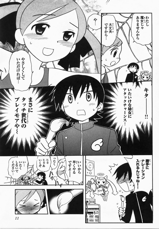 Dokidoki Majo Shinpan!Vol1-8