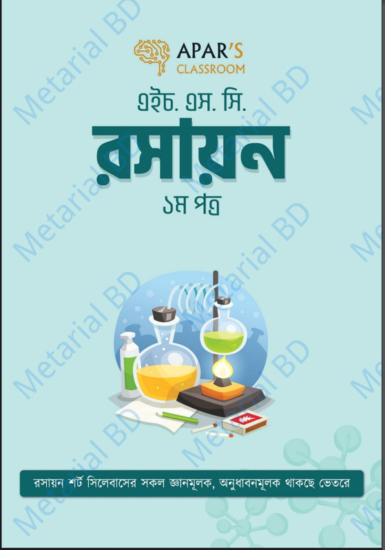 Chemistry 1st Paper Knowledge and Understanding Questions HSC 25 PDF