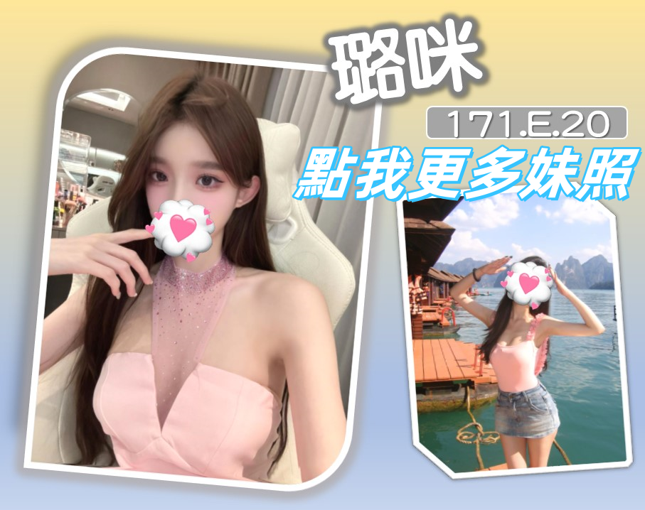 台北約炮