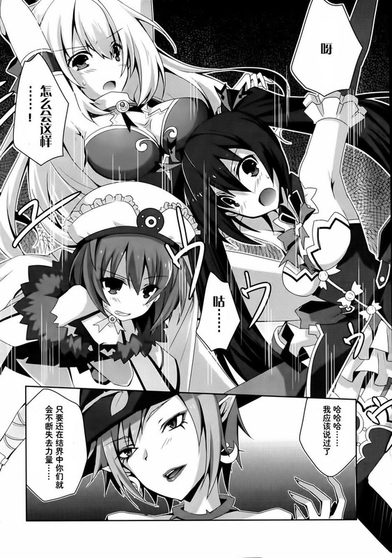 Choujigen Game NeptuneChap4-3