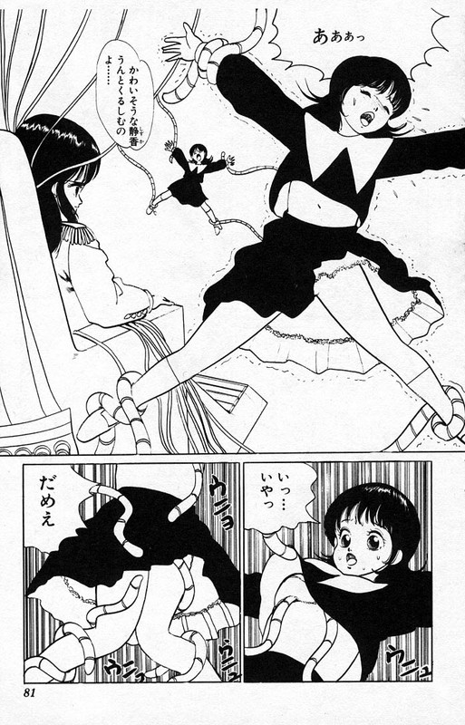 Yarukkya KishiVol5-3